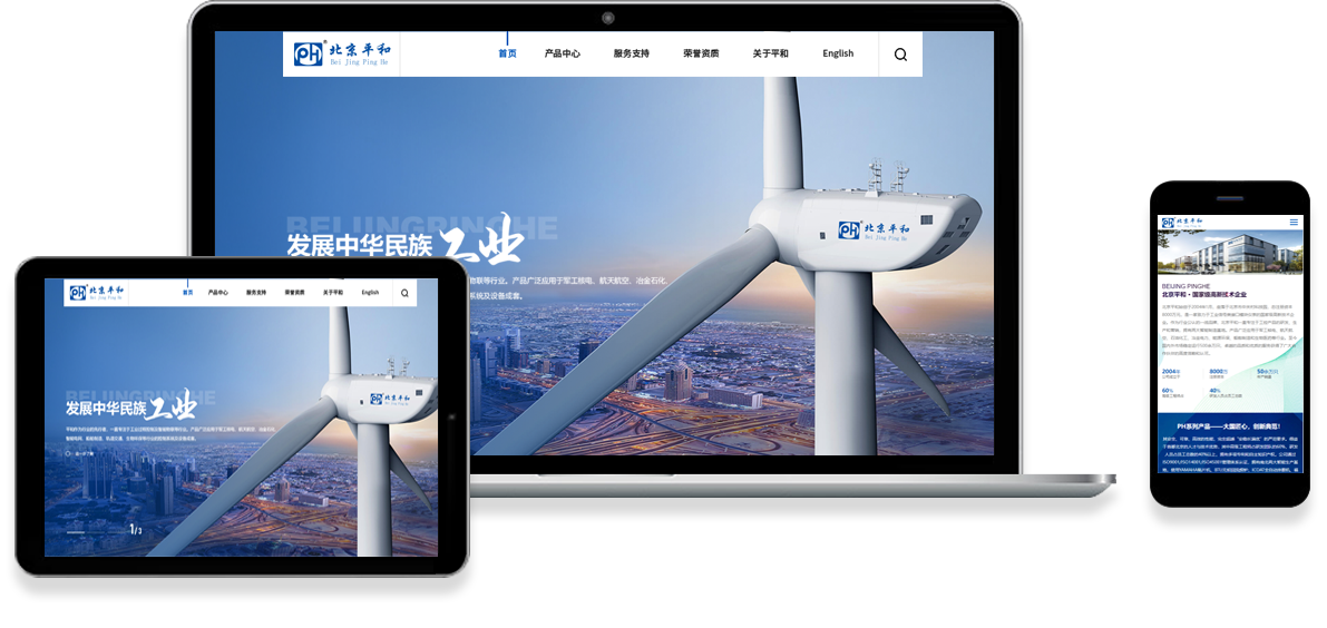 北京平和創(chuàng)業(yè)科技發(fā)展有限公司